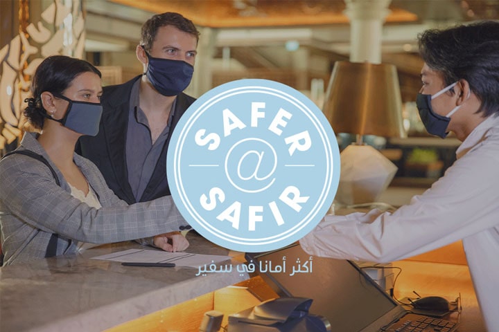 نقدم لكم أكثر أمانًا في سفير (SAFER @ SAFIR)