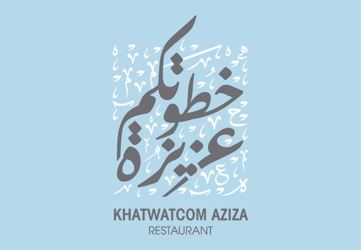 Khatwa-Aziza-Oriental-Restaurant