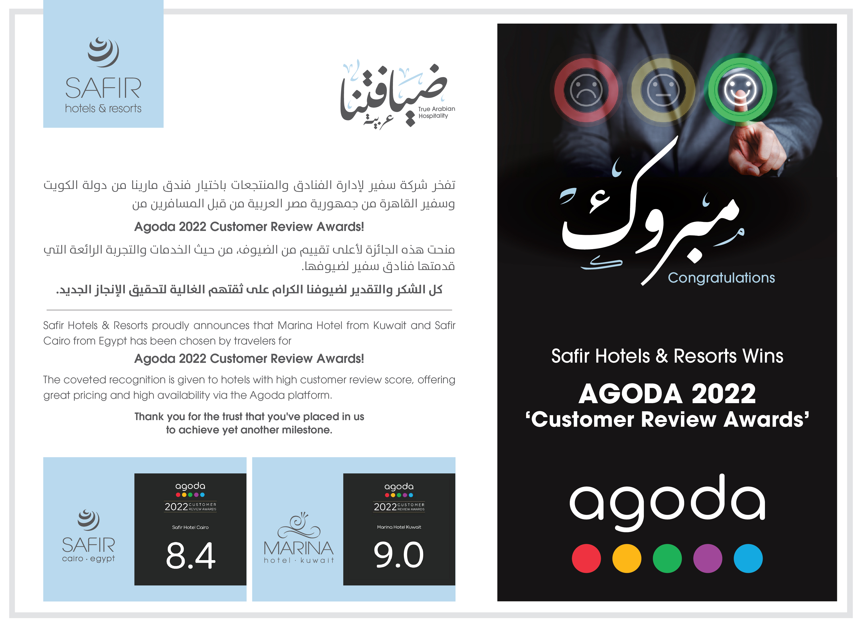 Agoda 2022 Customer Review Awards for our Hotels