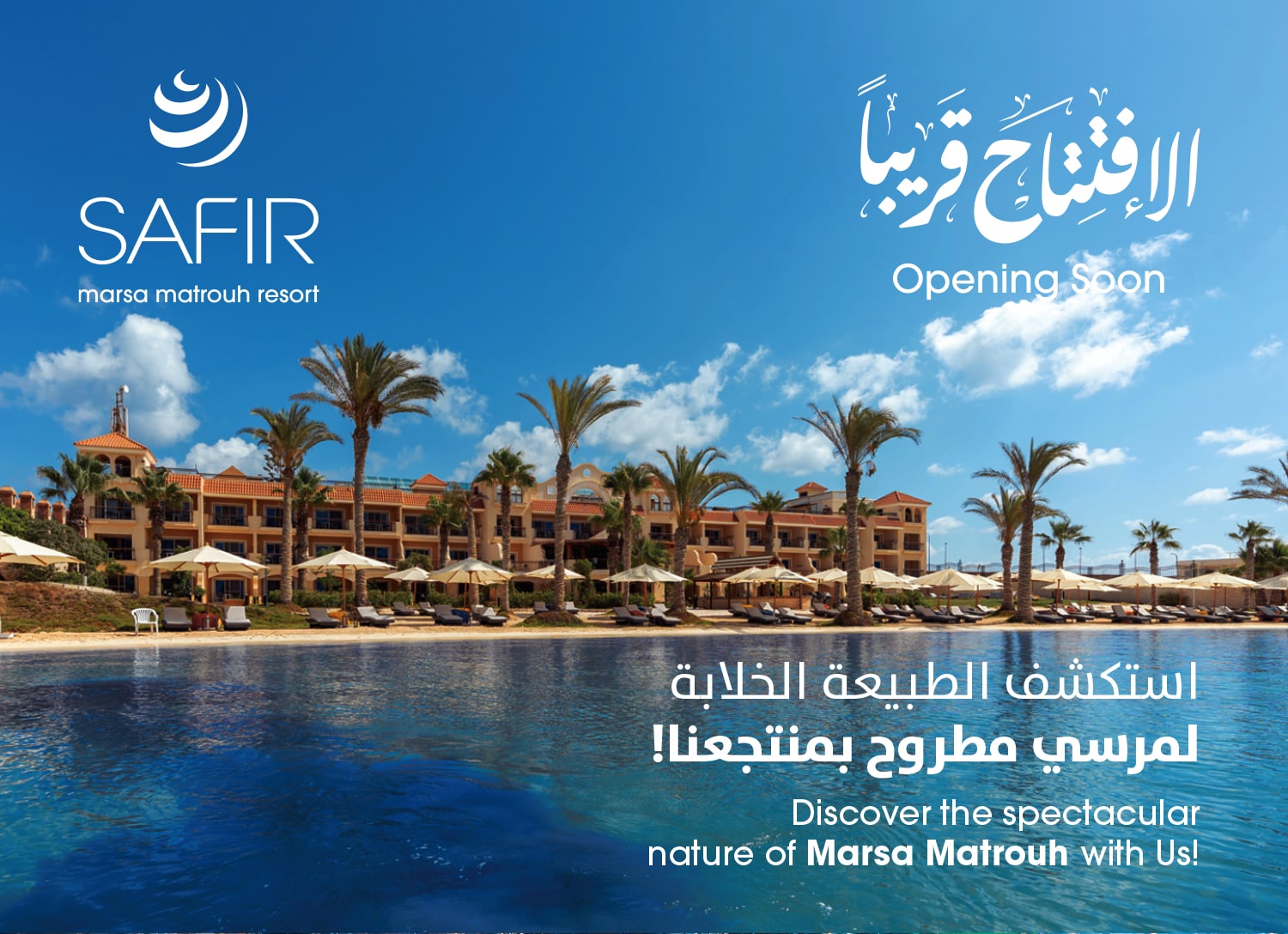 Adventure Awaits at our Safir Marsa Matrouh Resort!
